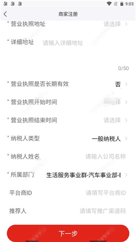 京东汽配[图6]