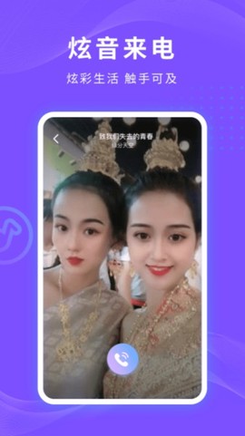炫音来电秀[图1]
