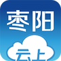 云上枣阳