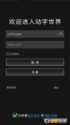 动字世界[图2]