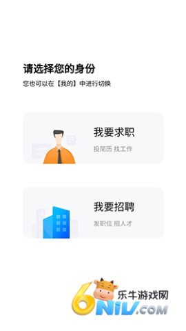 新疆人才网截图2