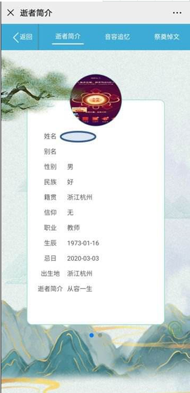 清明拜拜截图2