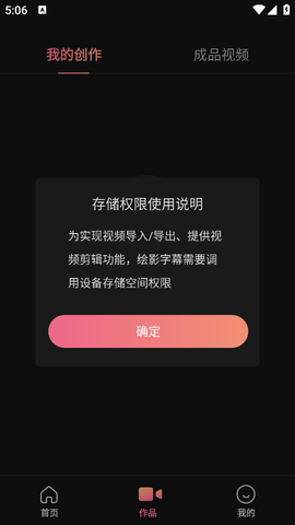 绘影字幕截图1