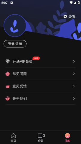 绘影字幕截图2