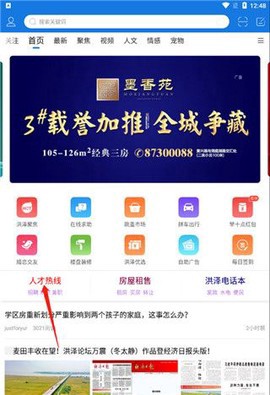 洪泽论坛截图1