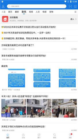 洪泽论坛截图2