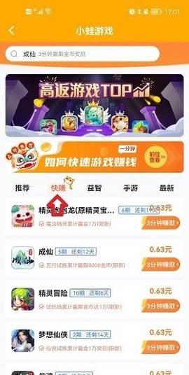 小蛙游戏截图1
