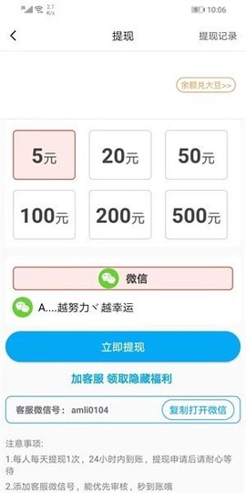 小蛙游戏截图3