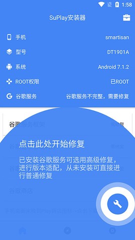 SuPlay安装器[图1]