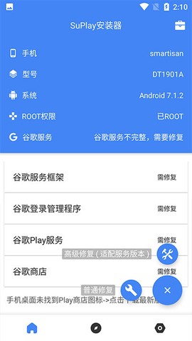 SuPlay安装器[图2]