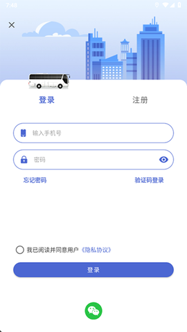 肇庆出行截图1
