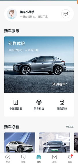 广汽丰田新能源[图4]