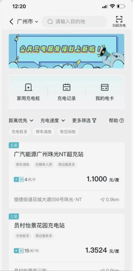 广汽丰田新能源[图7]