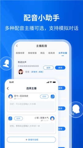 文字转语音截图3