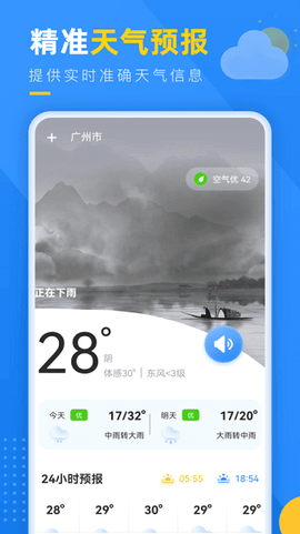 阳光天气截图2