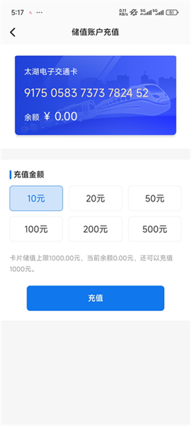 无锡智慧公交[图4]