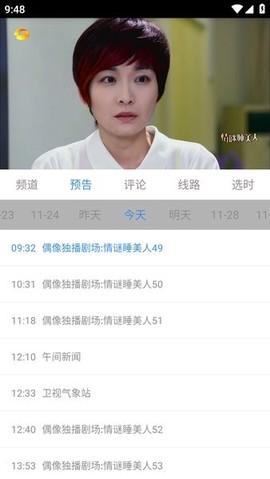 悠兔电视截图1