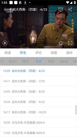 悠兔电视截图2