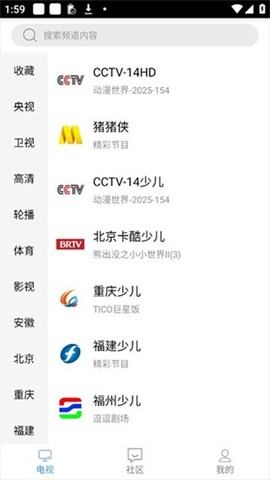 悠兔电视截图3