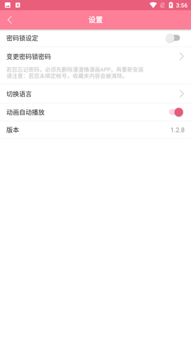 漫漫澛截图3