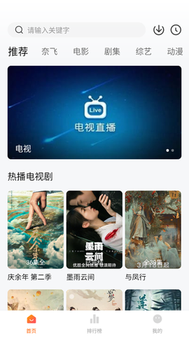 追剧达人官方版[图1]