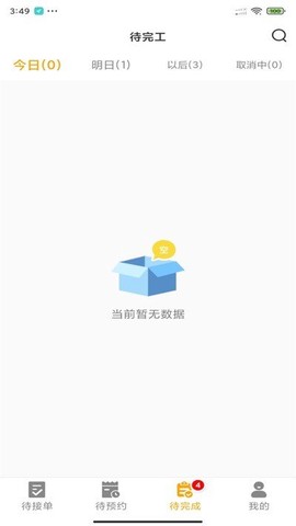 嗨回收师傅端[图1]