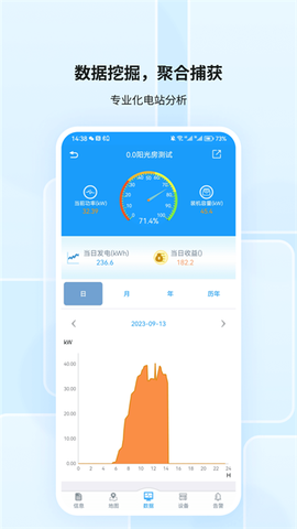 护光者截图2