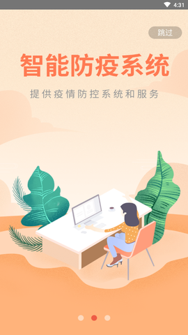 放薪尚截图2