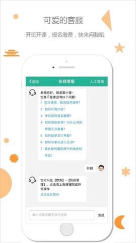雷小锋截图1