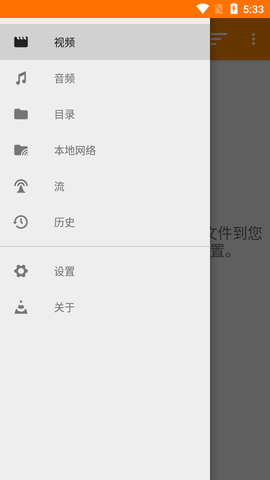 米米播放器截图1