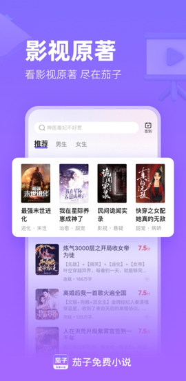 茄子免费小说阅读器[图1]