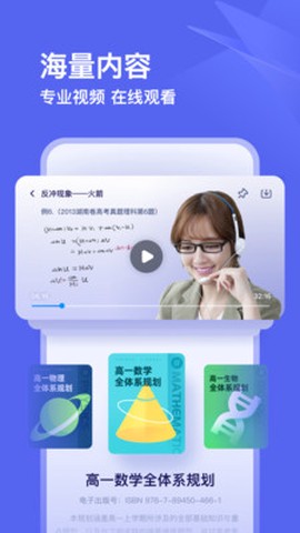 有道领世截图1