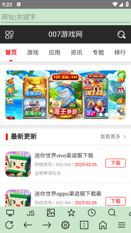 超微浏览器[图3]