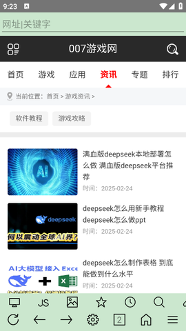 超微浏览器[图4]