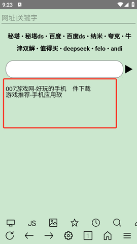 超微浏览器[图6]