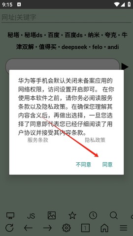 超微浏览器截图1