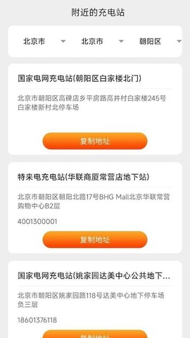 悦享快充截图3