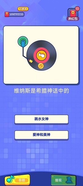 答题之王截图3