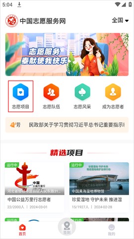 中国志愿[图1]