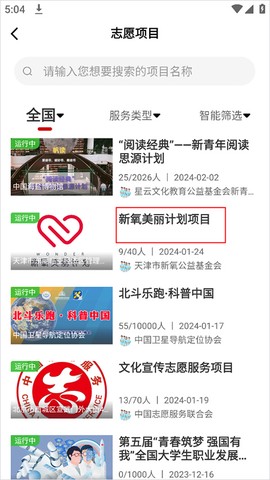 中国志愿[图2]