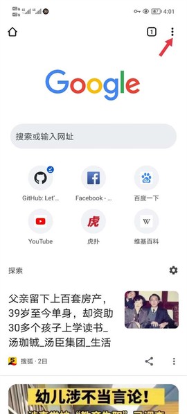 谷歌浏览器海外版[图1]