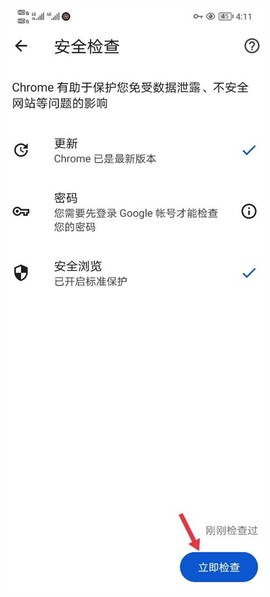 谷歌浏览器海外版[图4]