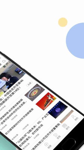 电网头条截图3