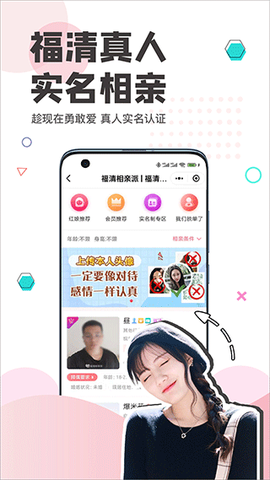看福清截图1