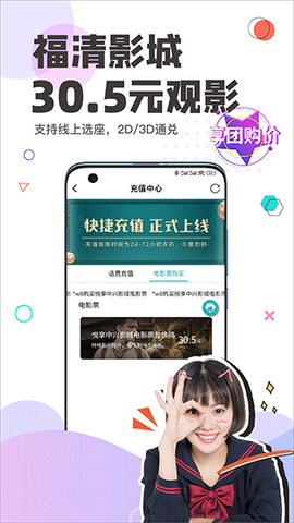 看福清截图2