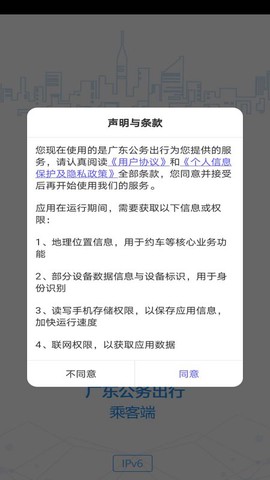 广东公务用车[图1]