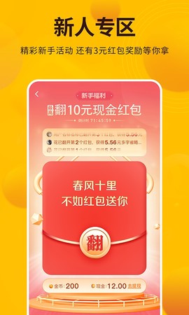 每天赚点图3