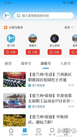 爱兰州[图1]