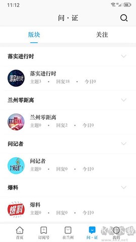 爱兰州[图2]