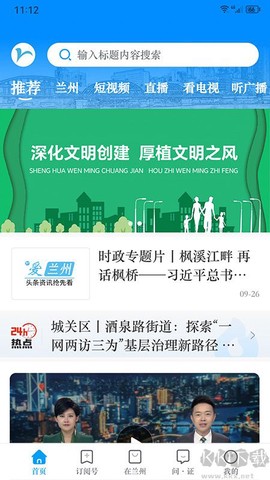 爱兰州[图3]
